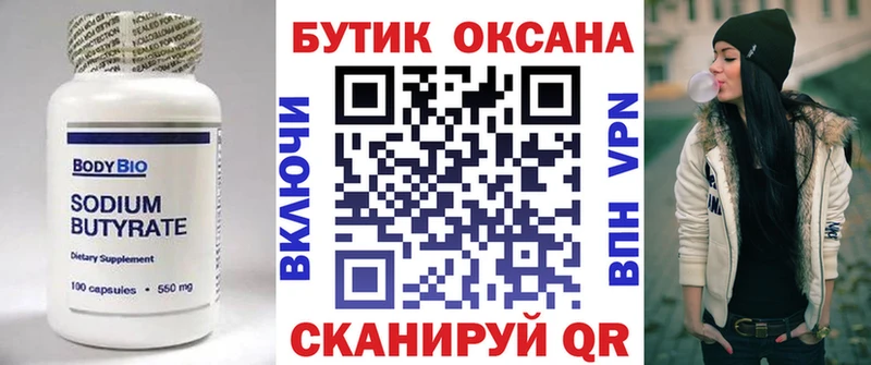 цена   kraken онион  Бутират BDO 33%  Жигулёвск 