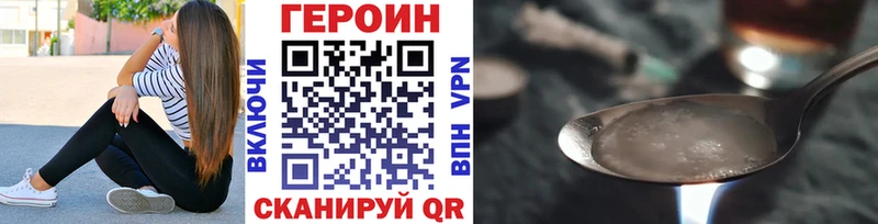 ссылка на мегу ССЫЛКА  закладка  Жигулёвск  ГЕРОИН Heroin 