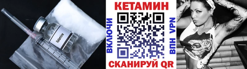 Кетамин VHQ  Жигулёвск 