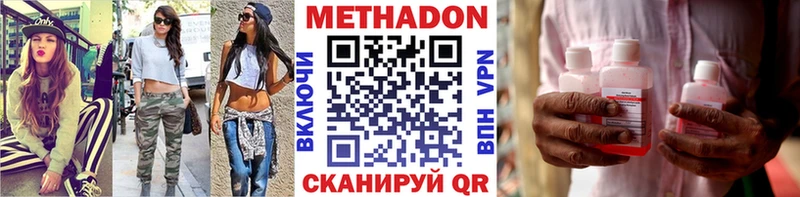 МЕТАДОН VHQ  Жигулёвск 